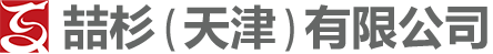 喆杉天津 首页